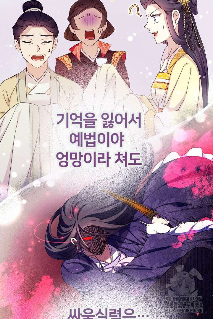 황후궁 체대생 122화 8