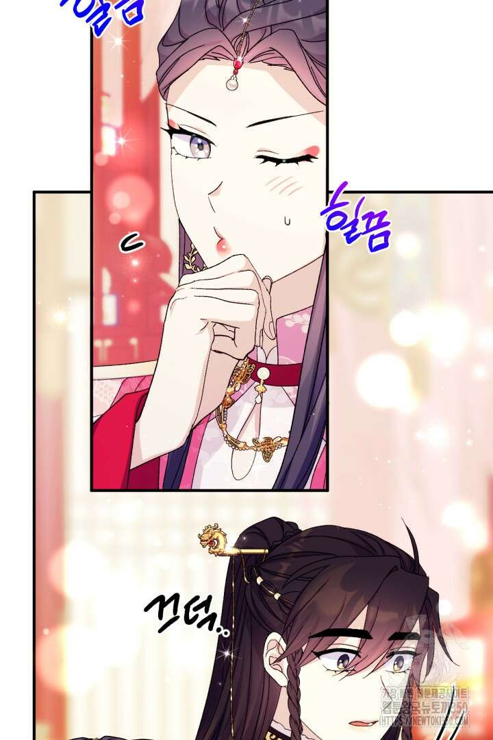 황후궁 체대생 122화 13