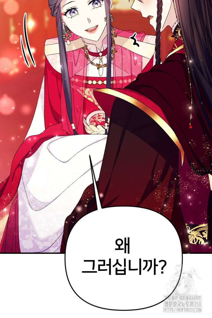 황후궁 체대생 122화 16
