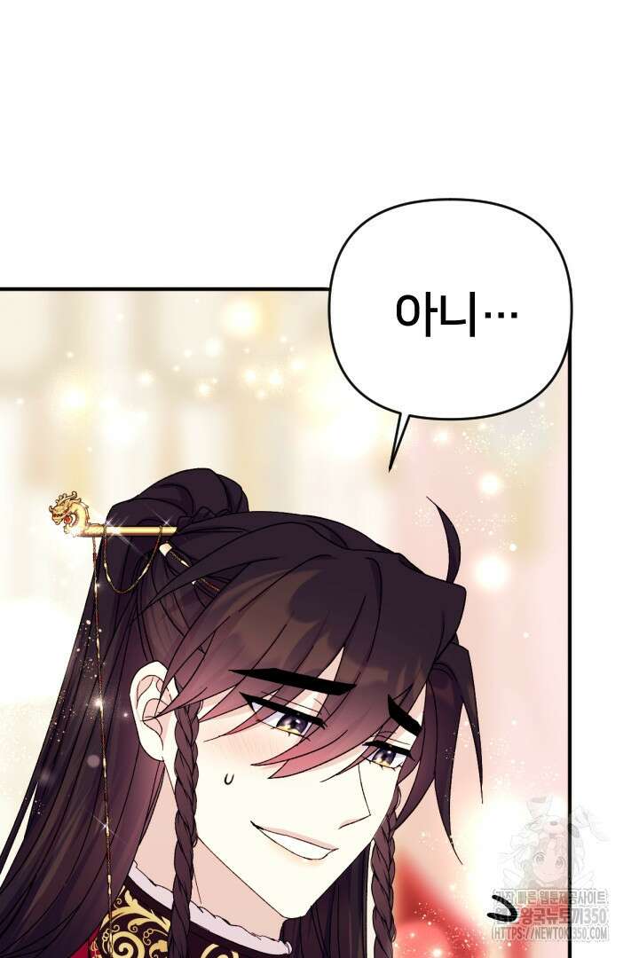 황후궁 체대생 122화 17
