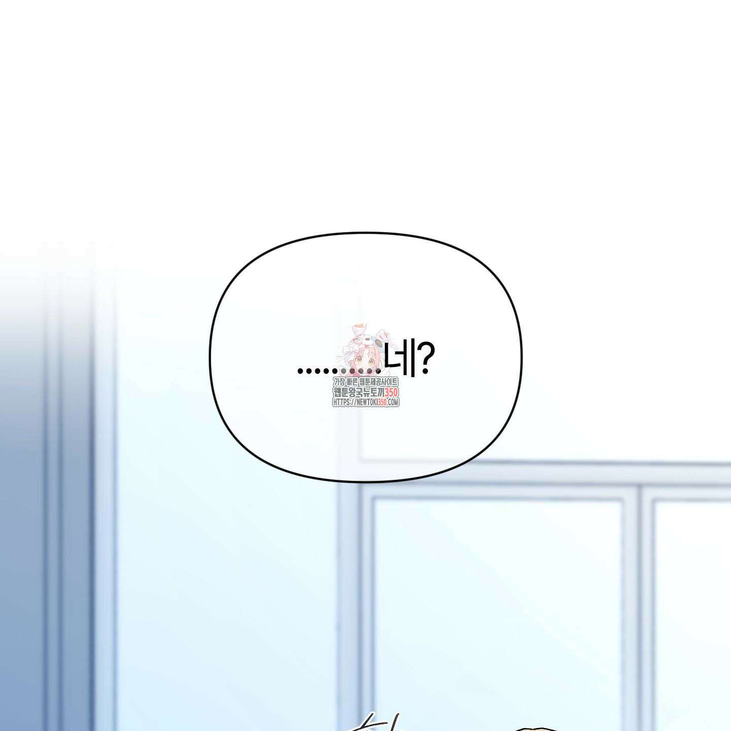 그 알파의 사정 55화 1