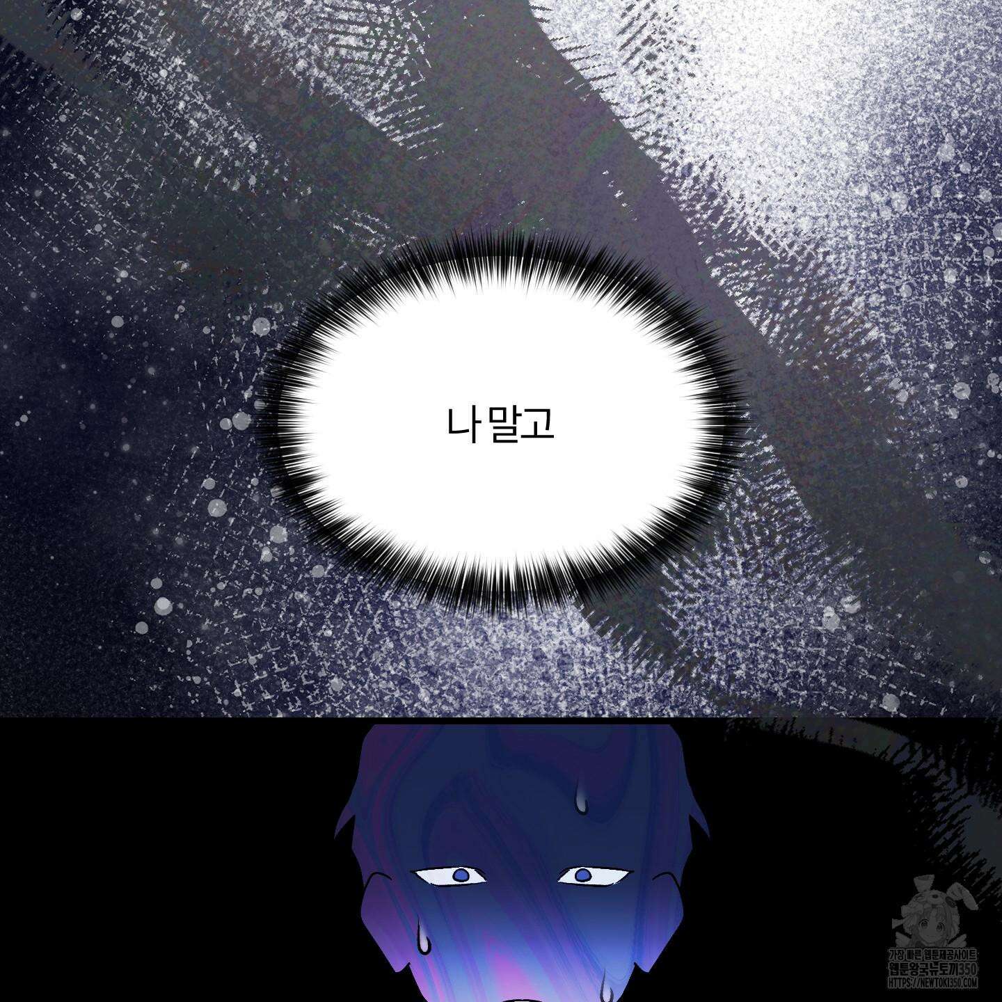 그 알파의 사정 55화 8