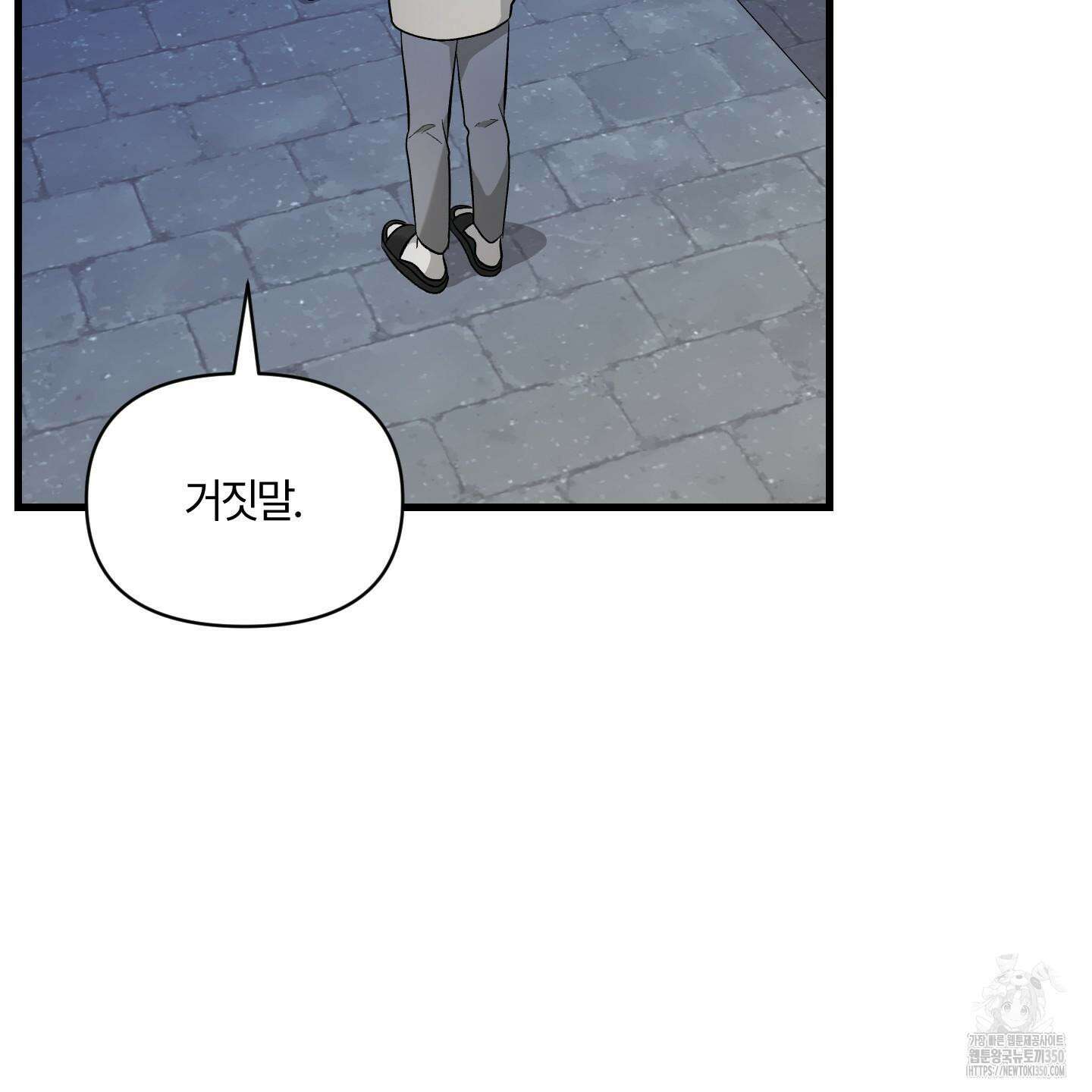 그 알파의 사정 55화 14
