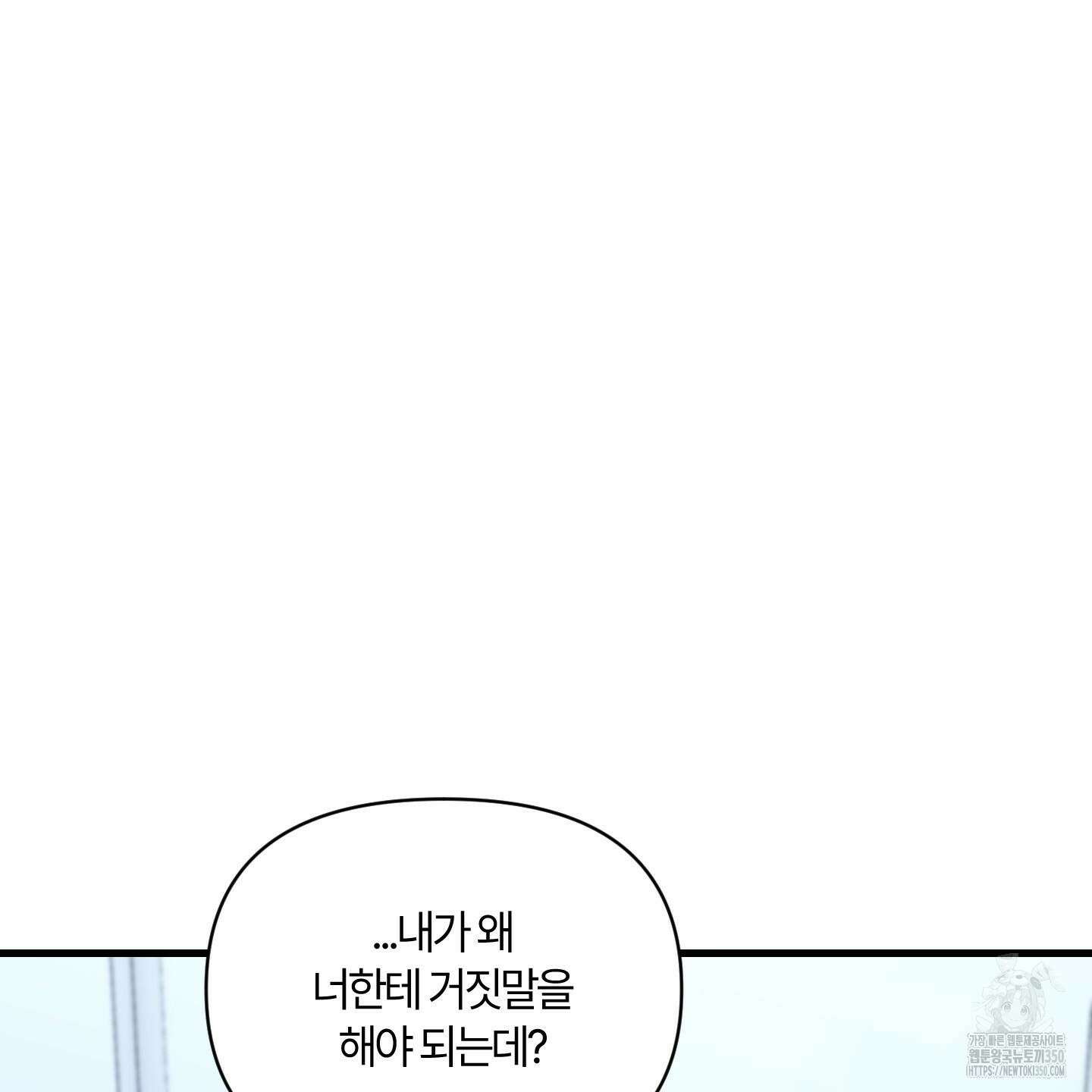 그 알파의 사정 55화 17