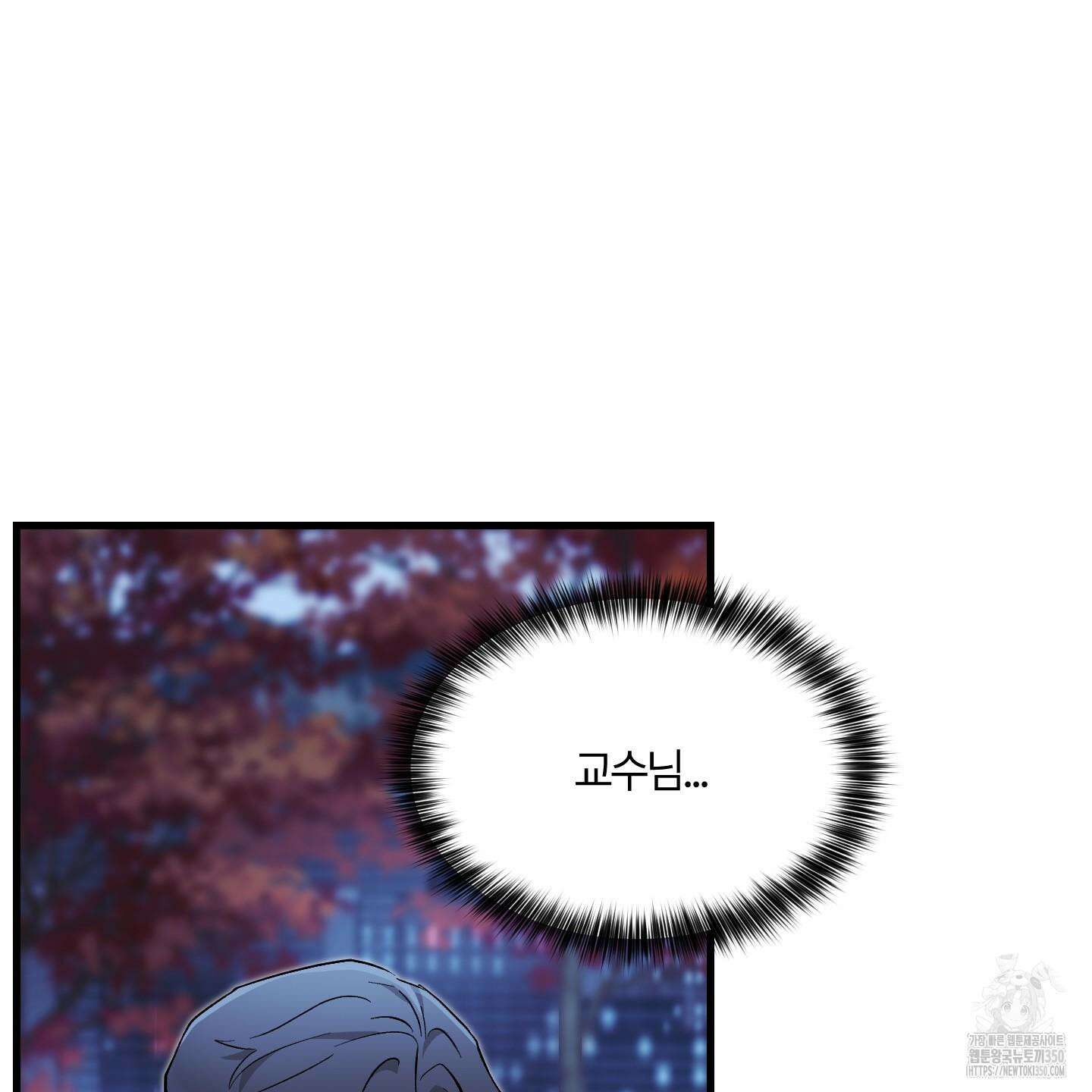 그 알파의 사정 55화 22
