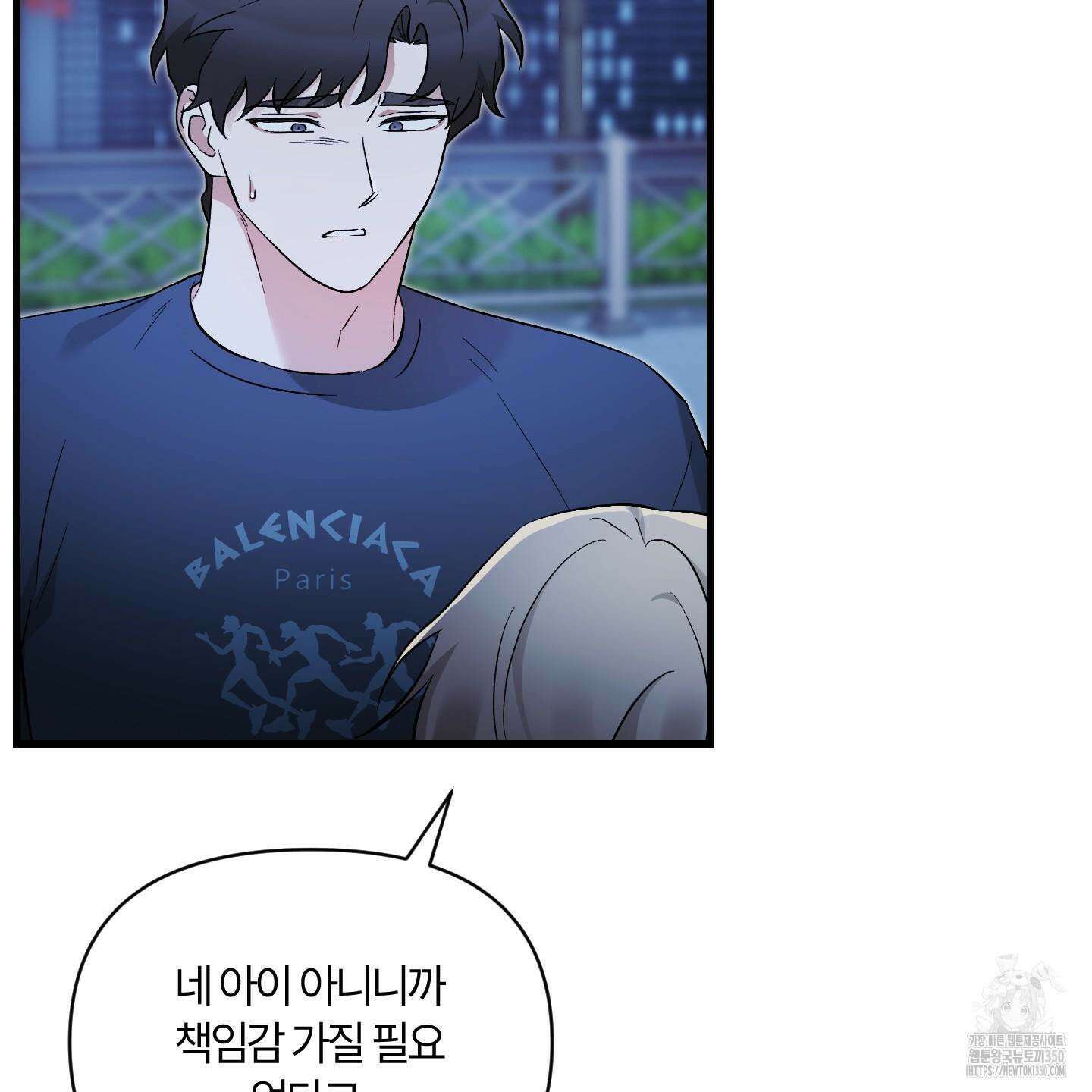 그 알파의 사정 55화 23