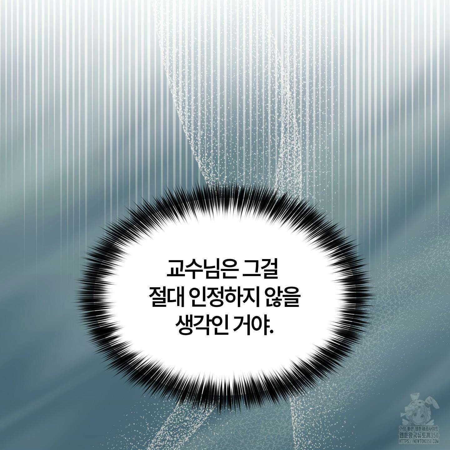 그 알파의 사정 55화 27