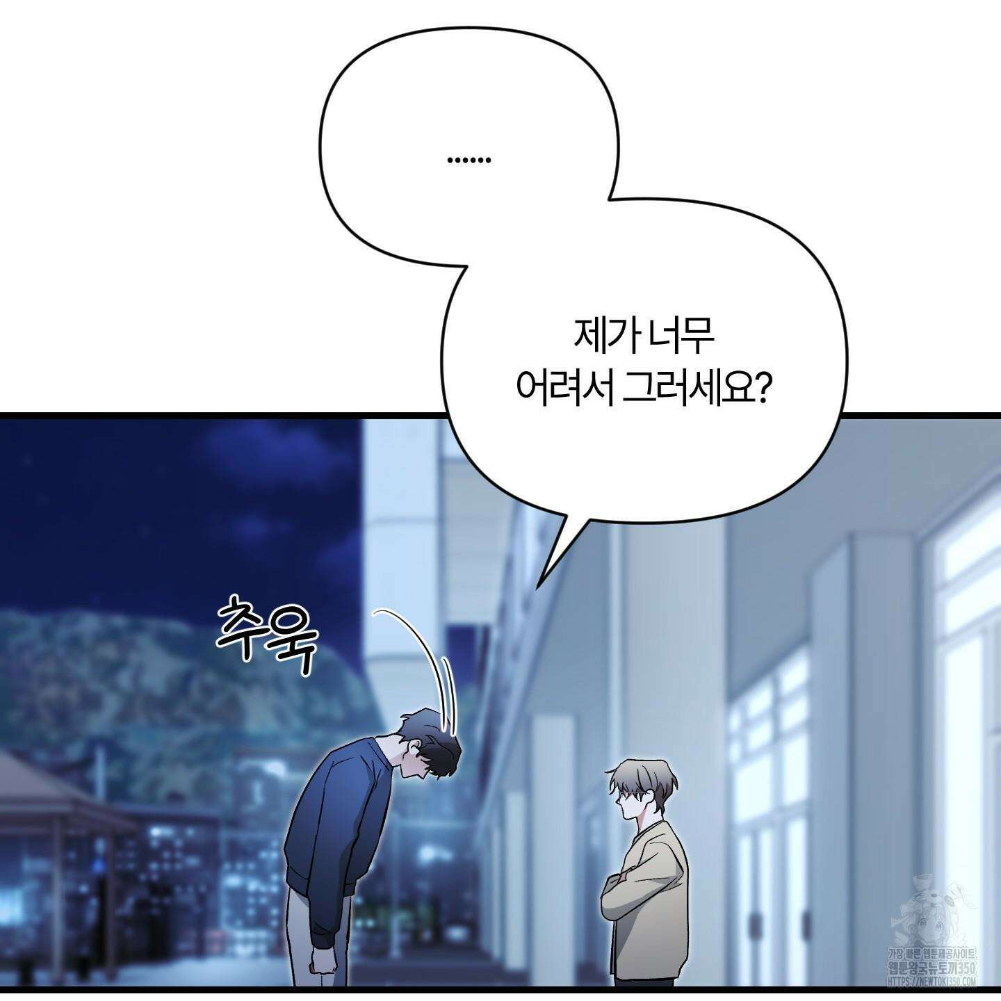 그 알파의 사정 55화 30