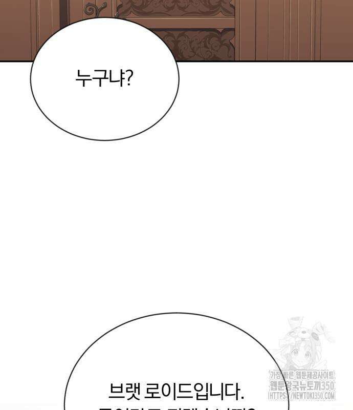 나태 공자, 노력 천재 되다 115화 3