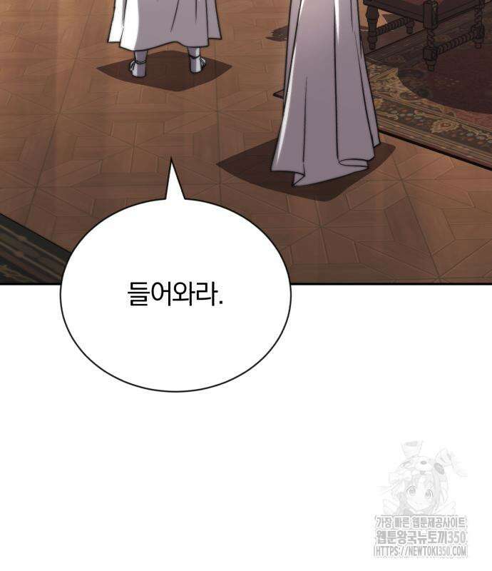 나태 공자, 노력 천재 되다 115화 5