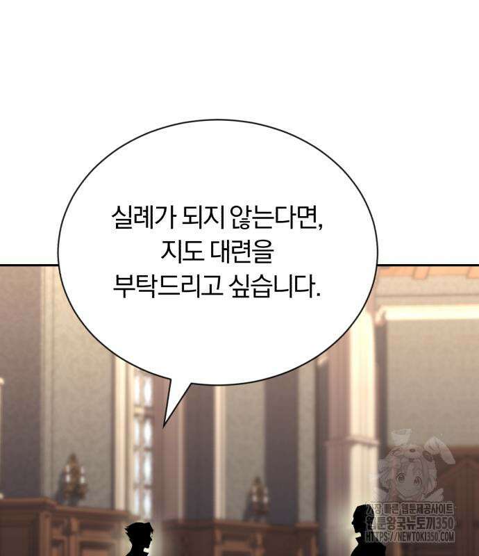 나태 공자, 노력 천재 되다 115화 8