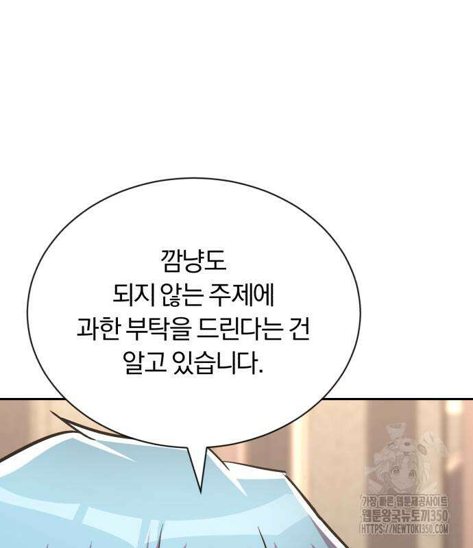 나태 공자, 노력 천재 되다 115화 10