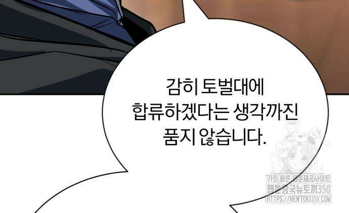 나태 공자, 노력 천재 되다 115화 12