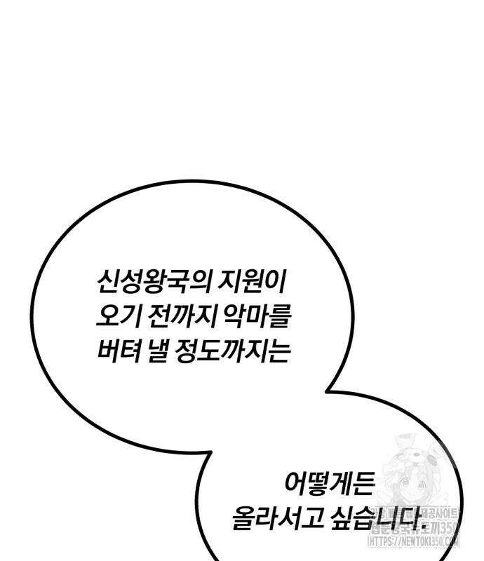 나태 공자, 노력 천재 되다 115화 14