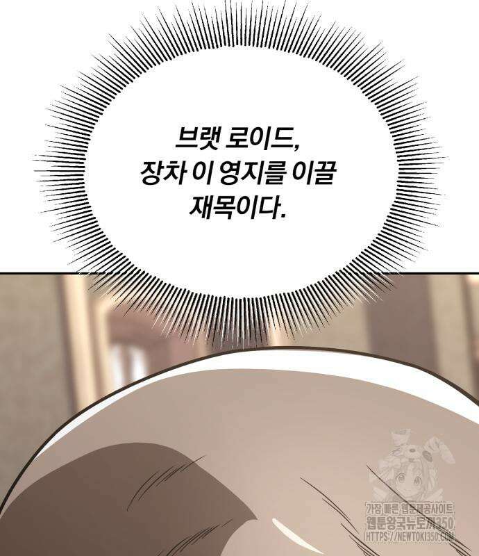나태 공자, 노력 천재 되다 115화 17