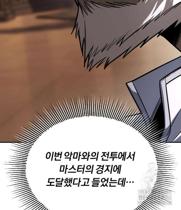 나태 공자, 노력 천재 되다 115화 19