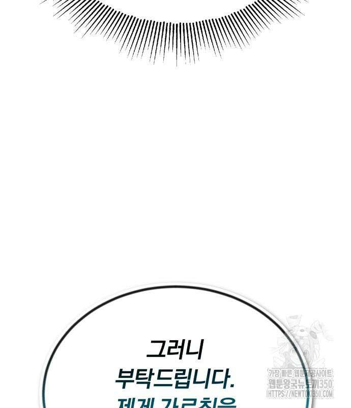 나태 공자, 노력 천재 되다 115화 20