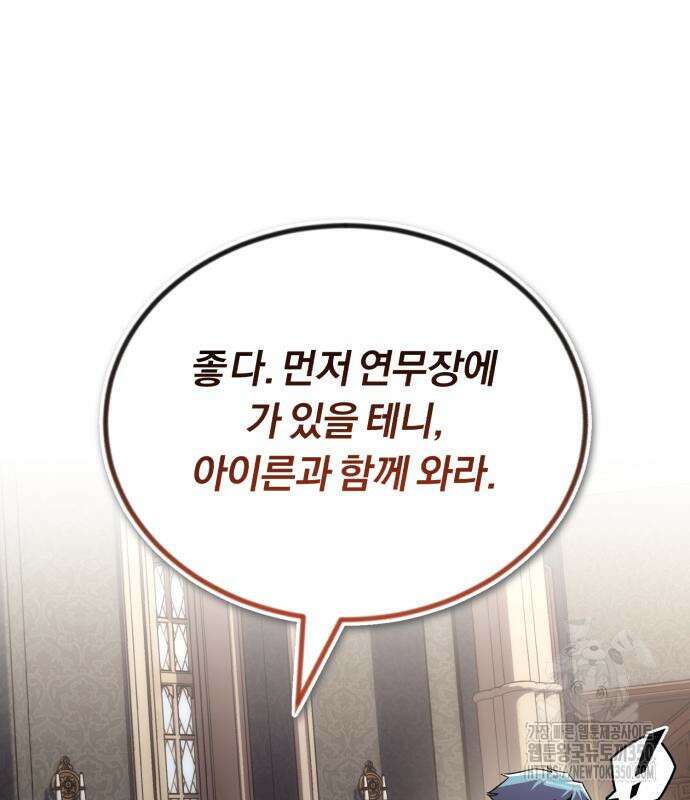 나태 공자, 노력 천재 되다 115화 24