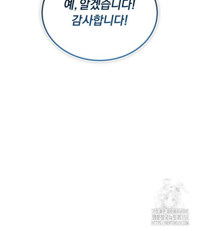 나태 공자, 노력 천재 되다 115화 27