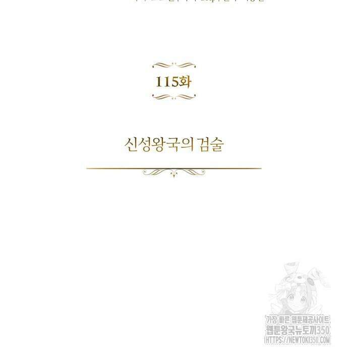 나태 공자, 노력 천재 되다 115화 29