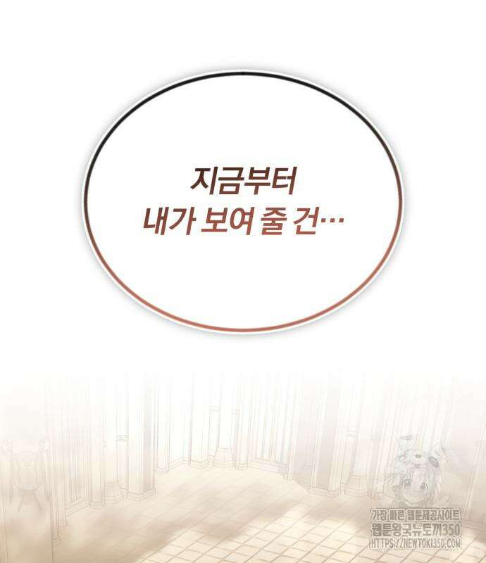 나태 공자, 노력 천재 되다 115화 31