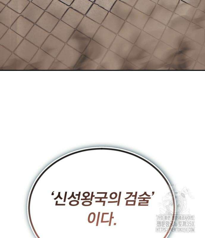 나태 공자, 노력 천재 되다 115화 33
