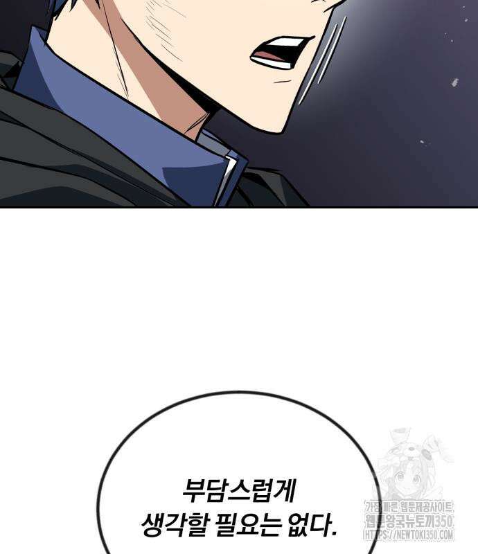 나태 공자, 노력 천재 되다 115화 36
