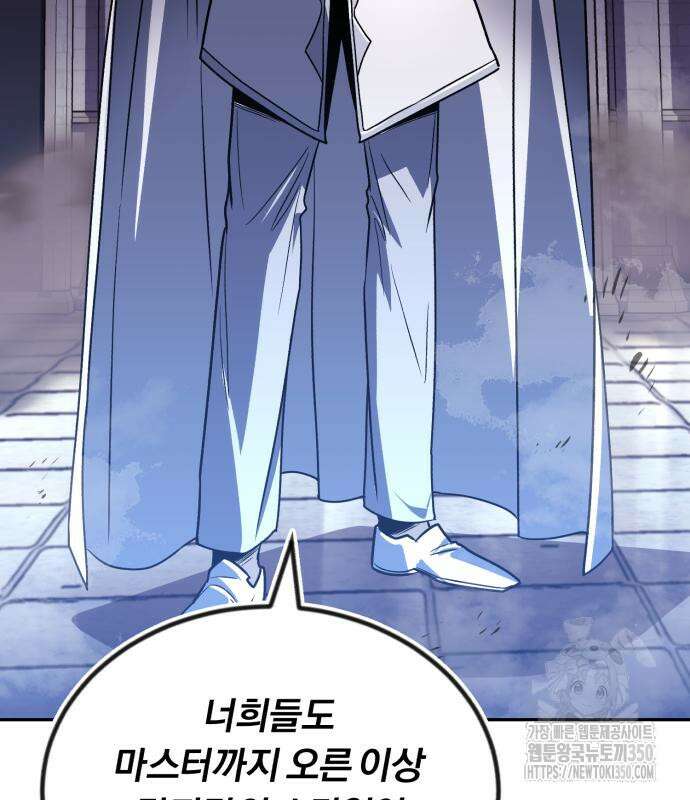 나태 공자, 노력 천재 되다 115화 38