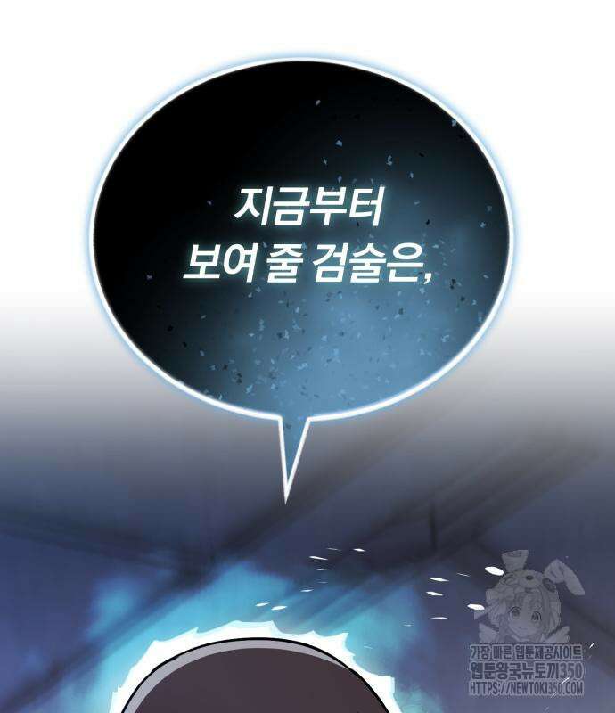 나태 공자, 노력 천재 되다 115화 40