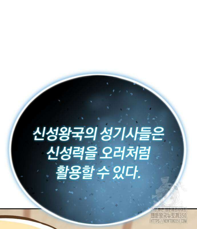나태 공자, 노력 천재 되다 115화 44