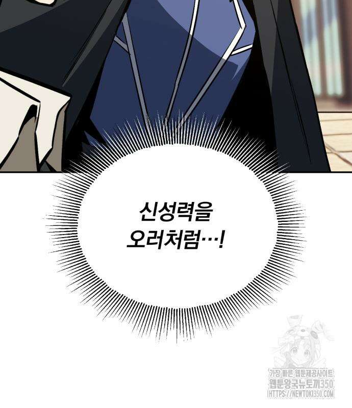 나태 공자, 노력 천재 되다 115화 46