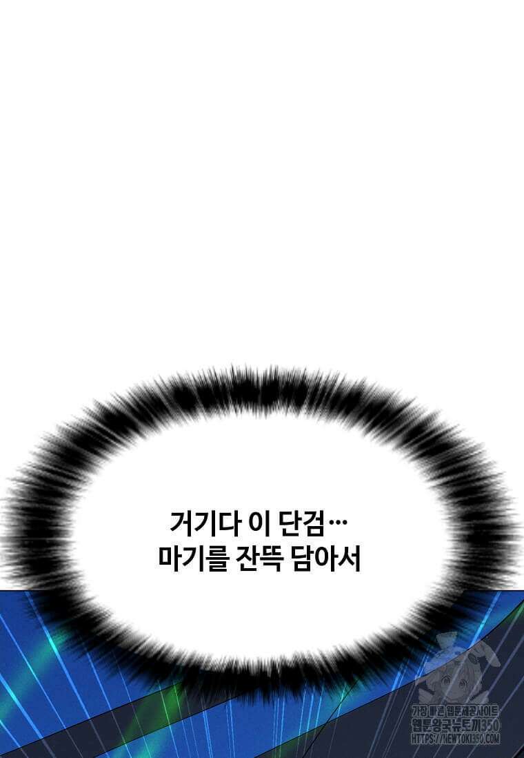 나 홀로 주문 사용자 200화 13