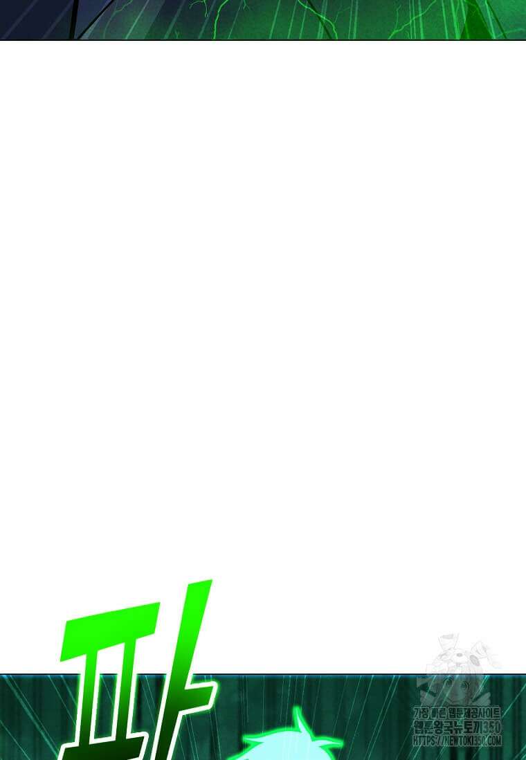 나 홀로 주문 사용자 200화 20