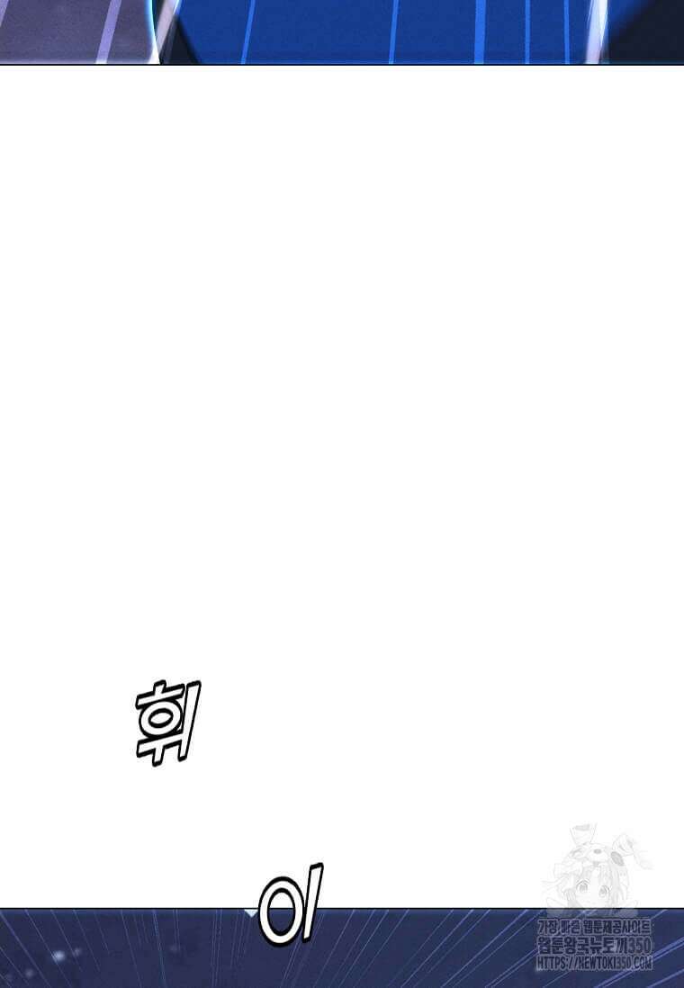 나 홀로 주문 사용자 200화 29