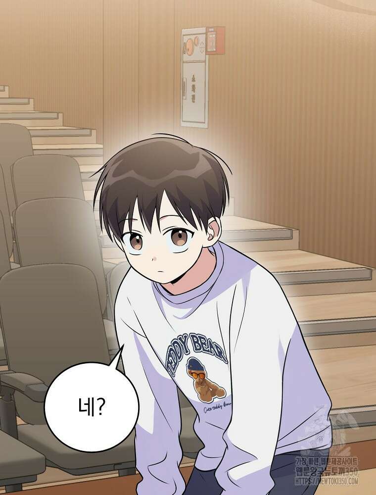 0살부터 슈퍼스타 42화 2