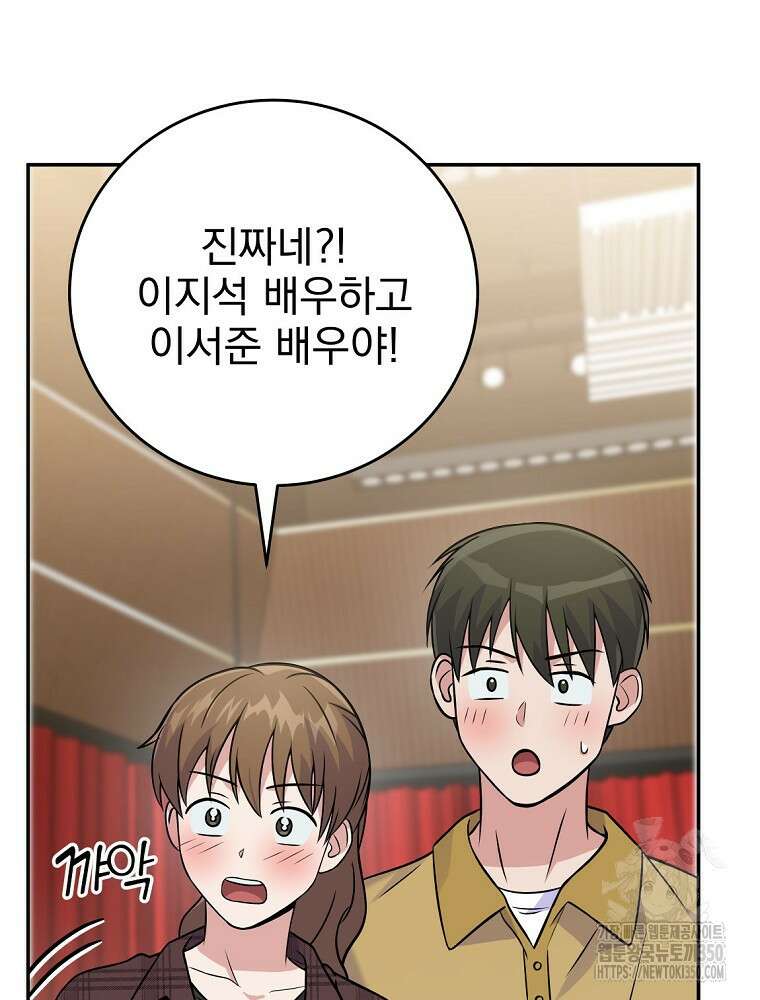 0살부터 슈퍼스타 42화 4