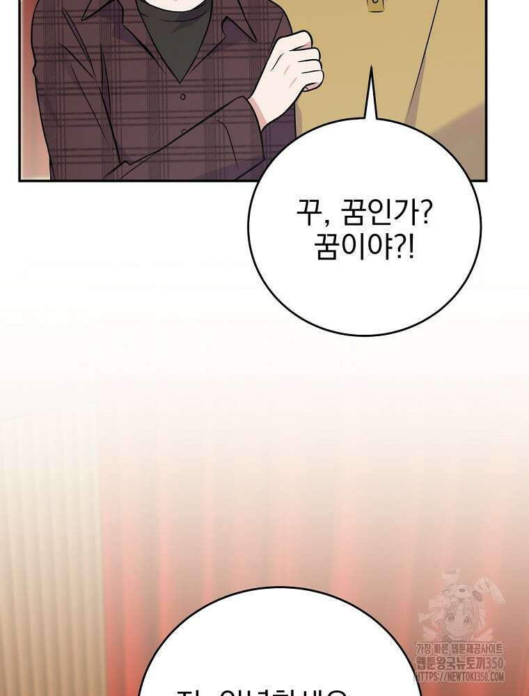 0살부터 슈퍼스타 42화 5