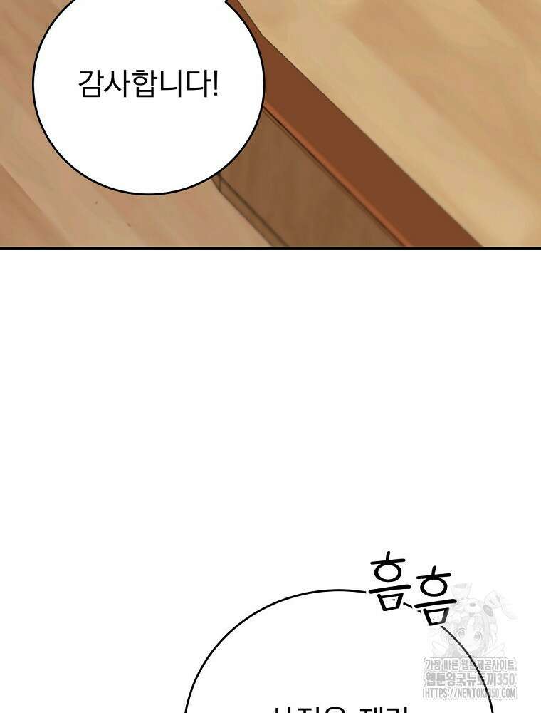 0살부터 슈퍼스타 42화 7