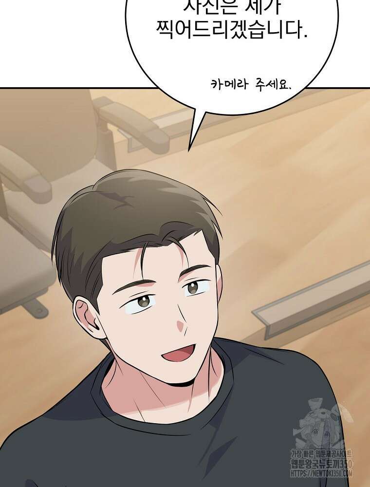 0살부터 슈퍼스타 42화 8