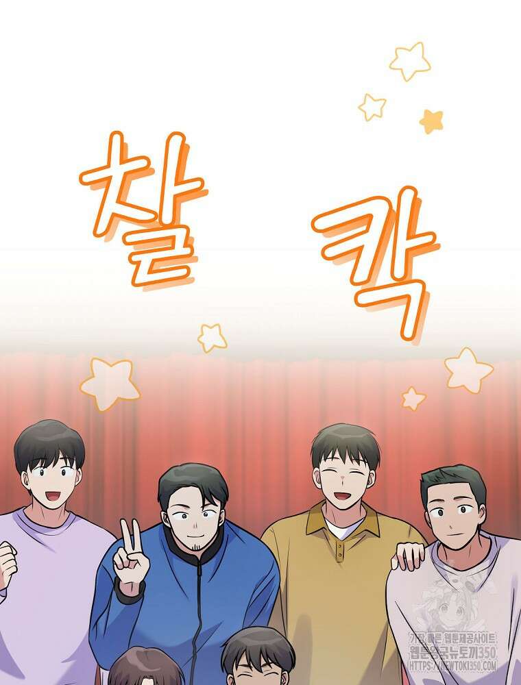 0살부터 슈퍼스타 42화 10