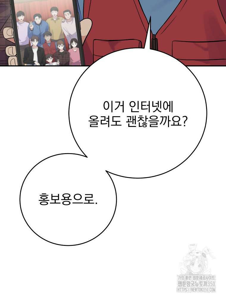 0살부터 슈퍼스타 42화 15