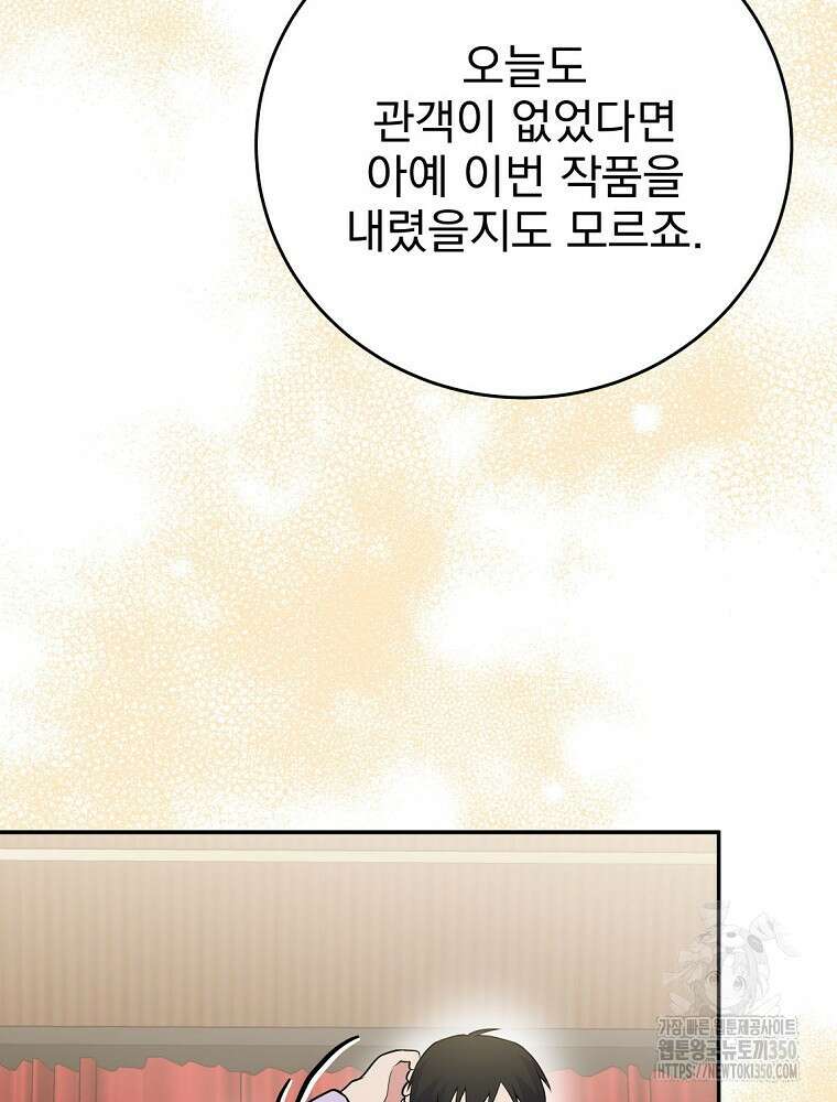 0살부터 슈퍼스타 42화 22