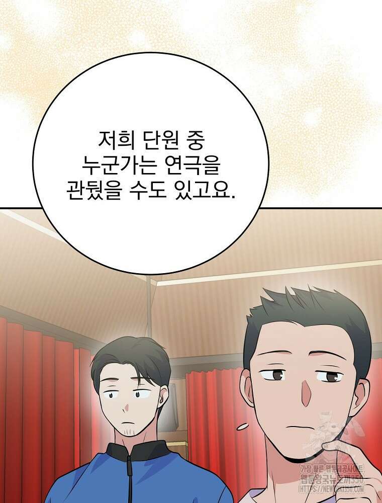 0살부터 슈퍼스타 42화 24
