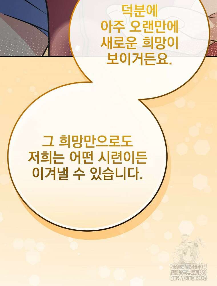 0살부터 슈퍼스타 42화 28