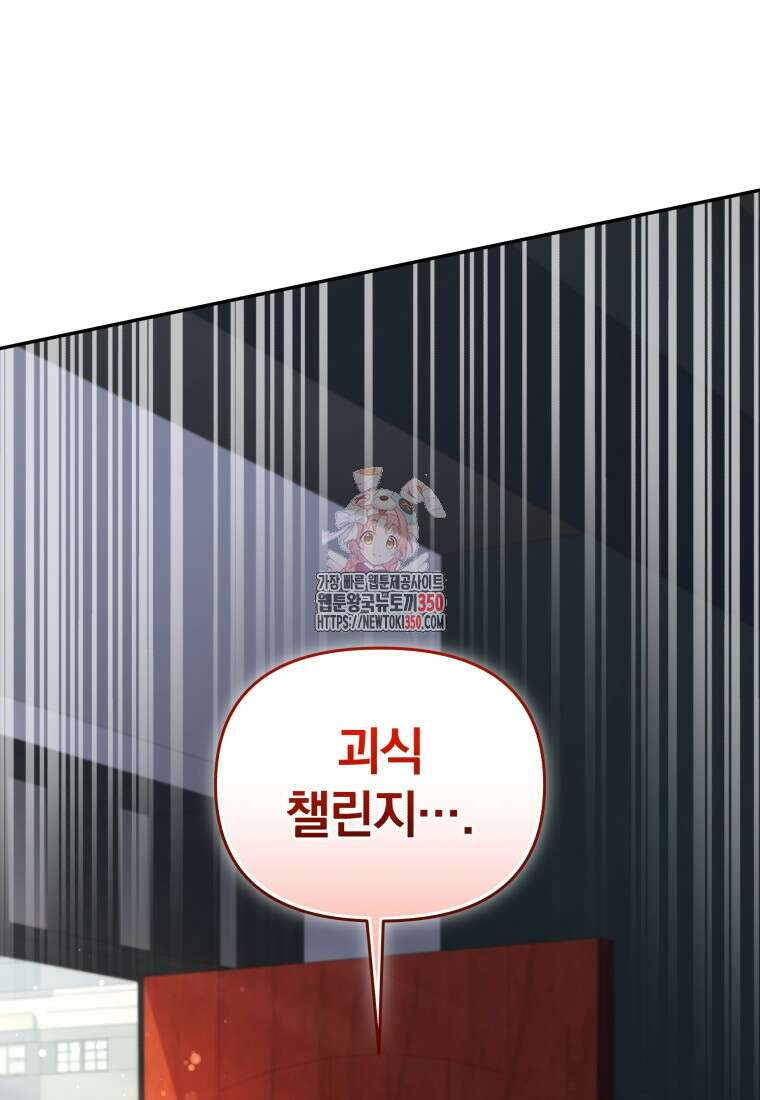 괴식식당 52화 1