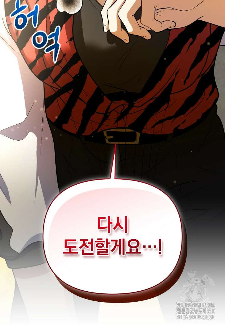 괴식식당 52화 4