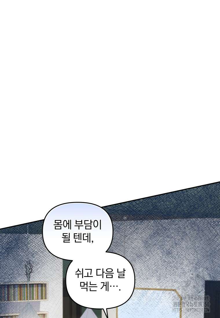 괴식식당 52화 5