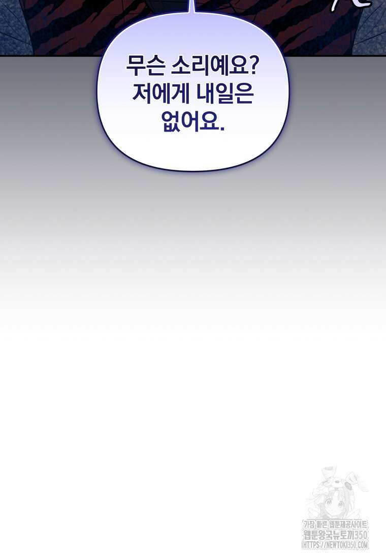 괴식식당 52화 7