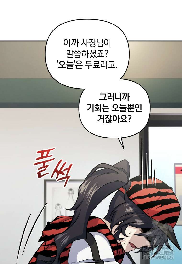 괴식식당 52화 8