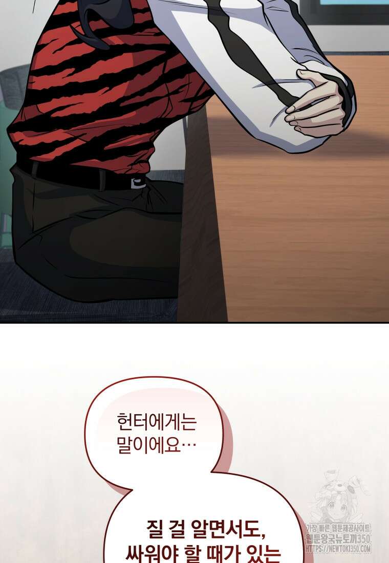 괴식식당 52화 9